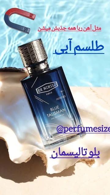 عطر ادکلن ایکس نیهیلو بلو تالیسمان 100 میل Ex Nihilo Blue Talisman اورجینال